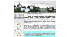 Desktop Screenshot of church.necropol.org